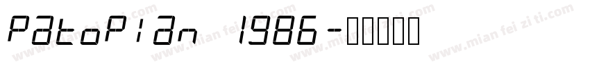 Patopian 1986字体转换